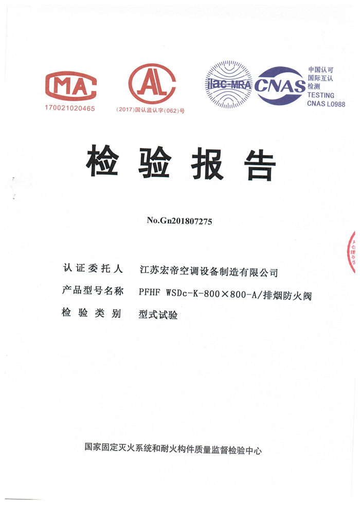 排煙防火閥800.800?？? 1.8.1.8。型式