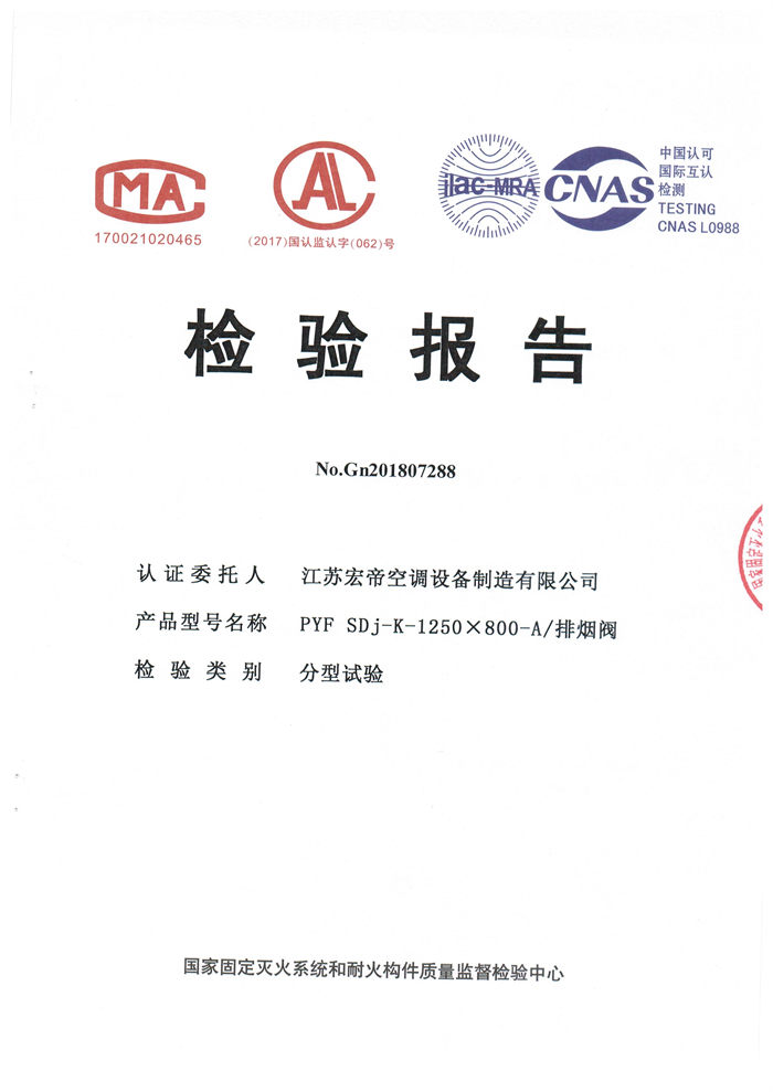 全自動排煙閥1250.1250。 口  1.81.8分型