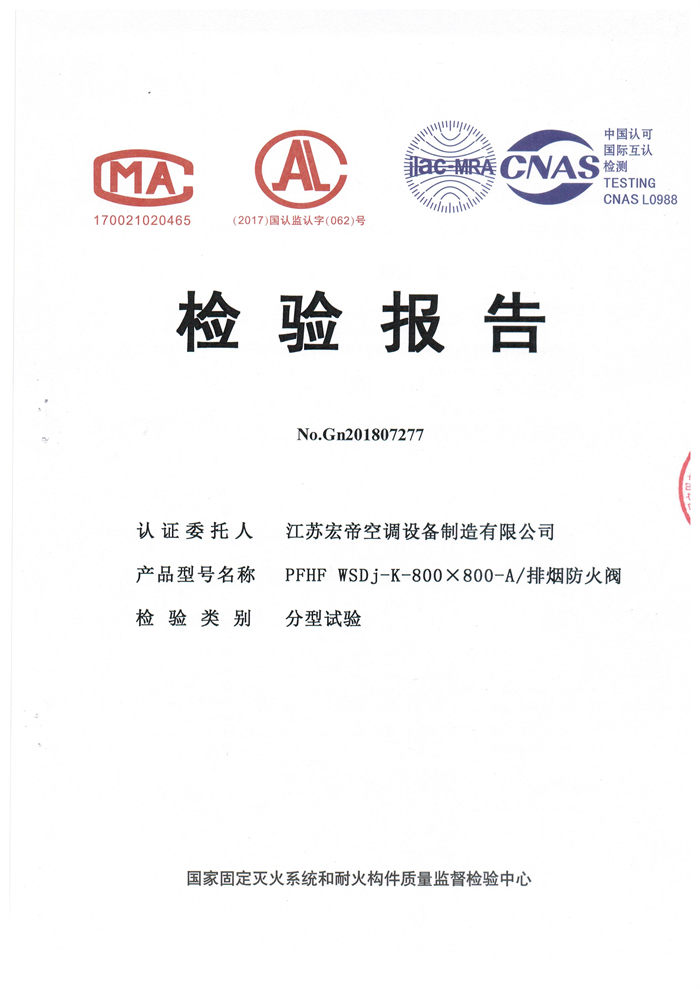 全自動排煙防火閥。 800800。 口  1.81.8分型