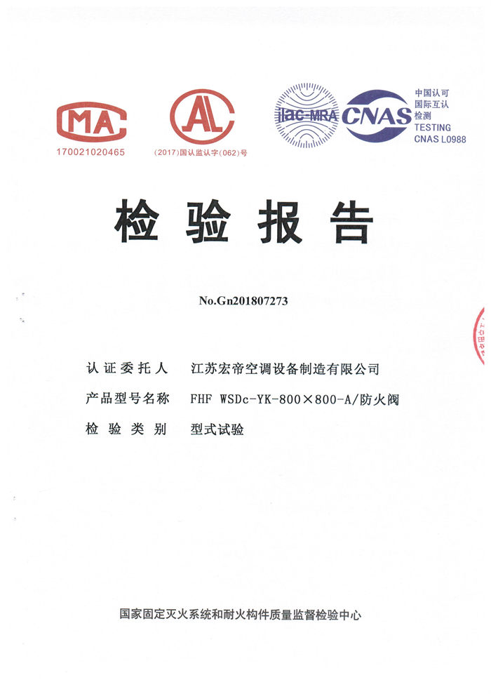 運控防火閥800.800?？? 1.8.1.8。型式